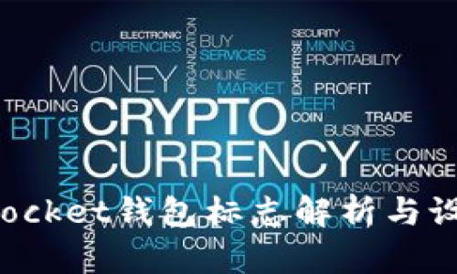 TokenPocket钱包标志解析与设计理念