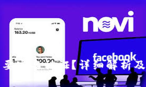 TP钱包是否需要实名认证？详细解析及常见问题解答