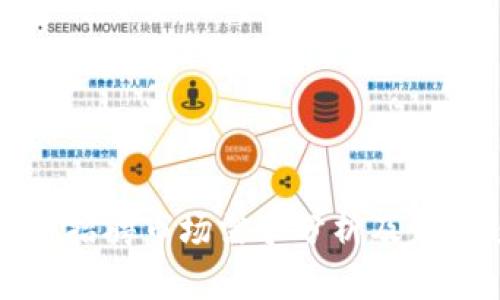 区块链招聘市场需求分析及发展趋势