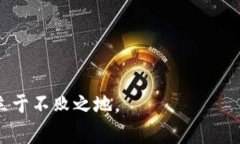 biao ti/biao tit p钱包EOS资源不足的解决办法与常见