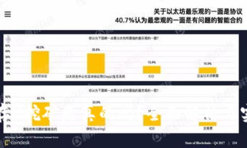 TP钱包存U挖矿是真的吗？全面解析与实用指南