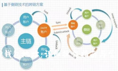 如何修改TP钱包地址：详细操作指南与常见问题解答