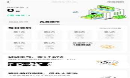 如何创建OK钱包的TP钱包？详细指南与常见问题解答