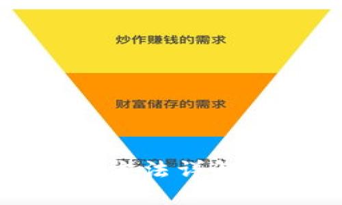TP冷钱包使用方法详解（附视频指南）