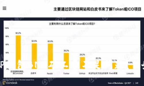 如何解决TP钱包BNB矿工费不足问题？任务完成指南