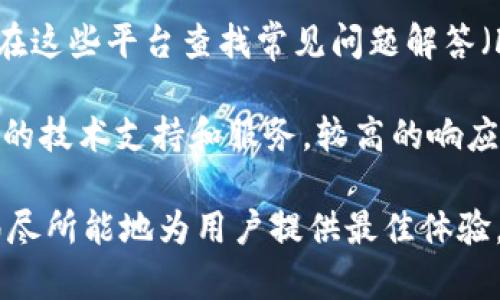   TP钱包如何购买数字货币？ / 

 guanjianci TP钱包, 购买数字货币, 数字资产, 加密货币, 钱包使用指南 /guanjianci 

随着加密货币的普及，越来越多的人开始接触到数字资产。在众多钱包应用中，TP钱包因其安全性和用户友好性而备受青睐。本文将为您详细介绍TP钱包的基本功能，如何通过TP钱包购买数字货币，以及一些常见问题的解答。

什么是TP钱包？

TP钱包是一款多功能的数字货币钱包，支持多种加密货币和代币的存储与管理。它的界面，操作简单，致力于为用户提供便捷的数字资产管理体验。TP钱包不仅具备资产存储功能，还支持去中心化交易、DApp互动等多种功能，满足不同用户的需求。

首先，TP钱包的安全性非常重要。它采用了先进的加密技术，确保用户的私钥和资产安全。此外，TP钱包支持多种链的资产，用户可以在同一平台上管理不同区块链的数字货币，提高了便捷性。

如何通过TP钱包购买数字货币？

无论您是刚刚接触数字货币的新手，还是有一定经验的投资者，TP钱包都提供了便捷的购买流程。下面我们将分步骤介绍如何通过TP钱包购买数字货币。

h4第1步：下载并安装TP钱包/h4

首先，您需要在应用商店（如App Store或Google Play）下载TP钱包应用。安装完成后，打开应用程序，并按照指示创建一个新的钱包或导入现有钱包。如果您是新用户，请务必妥善记录好您的助记词，因为此助记词是恢复钱包的重要信息。

h4第2步：完成身份验证/h4

为了保障交易的安全性，TP钱包在进行购买时通常会要求用户完成身份验证。这通常包括提供电子邮箱地址、手机号码等信息，并通过电子邮件或短信进行确认。完成身份验证后，您将能够使用钱包的全部功能。

h4第3步：选择购买方式/h4

在TP钱包中，用户可以选择多种方式购买数字货币，包括通过信用卡、借记卡或第三方交易所购买。选择合适的购买方式，点击相应的选项。

h4第4步：输入购买金额/h4

完成选择后，您需要输入希望购买的数字货币数量和金额。TP钱包会根据当前的市场价格，实时计算对应的金额。在确认无误后，点击“确认购买”即可。

h4第5步：确认交易并完成支付/h4

系统会跳转到支付页面，检查交易信息后，选择支付方式并完成支付。在完成支付后，您将收到提示信息，确认交易成功，购买的数字货币将会自动存入您的TP钱包中。

TP钱包的注意事项

在使用TP钱包购买数字货币的过程中，有几个注意事项需要额外关注：

h4安全性/h4

尽管TP钱包提供了较高的安全性，但是作为用户，您也需要保持警惕。请确保您的设备安全，避免在公共Wi-Fi环境下进行交易。此外，请定期更新密码并启用双重身份验证，增加钱包的安全性。

h4手续费/h4

在购买数字货币的过程中，TP钱包可能会收取一定的手续费，因此在购买之前建议详细了解相关费用。各大交易所或交易平台的手续费可能不同，选择适合自己的购买方式能够有效降低成本。

h4市场风险/h4

数字货币市场波动较大，价格随时可能发生变化。在购买前，建议您多做市场调研，了解当前的市场动态，做好风险评估，理性投资。

常见问题解答

h4问题1：TP钱包支持哪些数字货币？/h4

TP钱包作为一款多功能数字货币钱包，支持多种主流加密货币的存储与管理，包括比特币（BTC）、以太坊（ETH）、Ripple（XRP）、莱特币（LTC）等。同时，TP钱包也支持ERC20标准的代币及跨链资产。用户在选用TP钱包时，可根据自己的投资偏好将不同的数字货币存储在同一平台中，极大地提升了管理效率。

此外，TP钱包也在不断更新和扩展支持的币种及功能，用户可以实时关注其官方网站或社交媒体，获取最新的支持币种列表和更新内容。这种多样选择不仅为用户提供了广阔的投资机会，也为新手用户提供了更多的学习和探索空间。

h4问题2：TP钱包的安全性如何？/h4

安全性是用户在选择数字货币钱包时最为关心的问题之一。TP钱包在安全性方面采取了多重保护措施，旨在保障用户资产的安全。首先，TP钱包采用了多种加密技术，对用户的私钥进行加密存储，这样即使在网络环境不安全的情况下，也能有效保证用户的资产安全。

此外，TP钱包提供了双重身份验证（2FA）功能，用户可以通过短信或邮件验证码进行身份验证，从而增加了安全层级。在交易环节，用户也可以设置交易密码，进一步提高安全性。此外，用户在使用和持有TP钱包时应保持警惕，防止受到网络钓鱼等攻击，通过定期更新软件，将潜在风险降到最低。

h4问题3：TP钱包如何处理交易的隐私问题？/h4

作为一款去中心化的钱包，TP钱包在处理用户隐私方面体现了其设计初衷。TP钱包不会存储用户个人信息及交易数据，所有交易均通过区块链系统进行记录，用户的资产和交易信息都处于区块链的公开网络中，当用户生成钱包地址进行交易时，该地址不会与用户的身份证明信息直接关联，大大保护了用户的隐私。

另外，用户在使用TP钱包交易时可以选择匿名交易，更多隐私保护功能将根据更新迭代逐步推出。用户在进行交易时，建议保持使用新生成的地址进行交易，以进一步保护个人隐私，这样做可以有效降低交易安全风险。

h4问题4：TP钱包的客户支持如何？/h4

TP钱包提供了多种用户支持渠道，以帮助用户解决在钱包使用过程中遇到的问题。首先，TP钱包拥有官方网站和官方社交媒体账号，用户可以在这些平台查找常见问题解答（FAQ），以获取快速解决方案。此外，TP钱包的官方论坛和在线社区也为用户提供了交流平台，用户可以与其他钱包使用者分享经验和建议。

如若在使用过程中遇到具体问题，用户还可通过TP钱包的客服邮箱或在线客服系统提交工单求助。TP钱包的客服团队乐意为用户提供全方位的技术支持和服务，较高的响应速度能有效帮助用户及时解决问题，确保优质的用户体验。

总之，TP钱包作为一款功能强大且易于使用的数字货币钱包，为用户提供了丰富的功能与服务。从安全性、隐私保护到客户支持方面，TP钱包竭尽所能地为用户提供最佳体验。通过掌握TP钱包的使用技巧和注意事项，用户可以更好地进行数字资产管理与投资。希望本文能对您在TP钱包的使用过程中有所帮助！