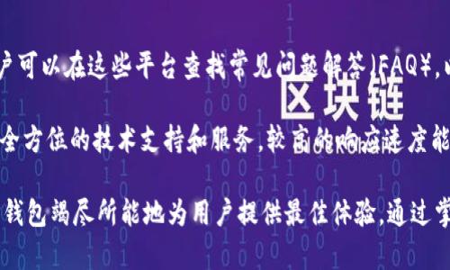   TP钱包如何购买数字货币？ / 

 guanjianci TP钱包, 购买数字货币, 数字资产, 加密货币, 钱包使用指南 /guanjianci 

随着加密货币的普及，越来越多的人开始接触到数字资产。在众多钱包应用中，TP钱包因其安全性和用户友好性而备受青睐。本文将为您详细介绍TP钱包的基本功能，如何通过TP钱包购买数字货币，以及一些常见问题的解答。

什么是TP钱包？

TP钱包是一款多功能的数字货币钱包，支持多种加密货币和代币的存储与管理。它的界面，操作简单，致力于为用户提供便捷的数字资产管理体验。TP钱包不仅具备资产存储功能，还支持去中心化交易、DApp互动等多种功能，满足不同用户的需求。

首先，TP钱包的安全性非常重要。它采用了先进的加密技术，确保用户的私钥和资产安全。此外，TP钱包支持多种链的资产，用户可以在同一平台上管理不同区块链的数字货币，提高了便捷性。

如何通过TP钱包购买数字货币？

无论您是刚刚接触数字货币的新手，还是有一定经验的投资者，TP钱包都提供了便捷的购买流程。下面我们将分步骤介绍如何通过TP钱包购买数字货币。

h4第1步：下载并安装TP钱包/h4

首先，您需要在应用商店（如App Store或Google Play）下载TP钱包应用。安装完成后，打开应用程序，并按照指示创建一个新的钱包或导入现有钱包。如果您是新用户，请务必妥善记录好您的助记词，因为此助记词是恢复钱包的重要信息。

h4第2步：完成身份验证/h4

为了保障交易的安全性，TP钱包在进行购买时通常会要求用户完成身份验证。这通常包括提供电子邮箱地址、手机号码等信息，并通过电子邮件或短信进行确认。完成身份验证后，您将能够使用钱包的全部功能。

h4第3步：选择购买方式/h4

在TP钱包中，用户可以选择多种方式购买数字货币，包括通过信用卡、借记卡或第三方交易所购买。选择合适的购买方式，点击相应的选项。

h4第4步：输入购买金额/h4

完成选择后，您需要输入希望购买的数字货币数量和金额。TP钱包会根据当前的市场价格，实时计算对应的金额。在确认无误后，点击“确认购买”即可。

h4第5步：确认交易并完成支付/h4

系统会跳转到支付页面，检查交易信息后，选择支付方式并完成支付。在完成支付后，您将收到提示信息，确认交易成功，购买的数字货币将会自动存入您的TP钱包中。

TP钱包的注意事项

在使用TP钱包购买数字货币的过程中，有几个注意事项需要额外关注：

h4安全性/h4

尽管TP钱包提供了较高的安全性，但是作为用户，您也需要保持警惕。请确保您的设备安全，避免在公共Wi-Fi环境下进行交易。此外，请定期更新密码并启用双重身份验证，增加钱包的安全性。

h4手续费/h4

在购买数字货币的过程中，TP钱包可能会收取一定的手续费，因此在购买之前建议详细了解相关费用。各大交易所或交易平台的手续费可能不同，选择适合自己的购买方式能够有效降低成本。

h4市场风险/h4

数字货币市场波动较大，价格随时可能发生变化。在购买前，建议您多做市场调研，了解当前的市场动态，做好风险评估，理性投资。

常见问题解答

h4问题1：TP钱包支持哪些数字货币？/h4

TP钱包作为一款多功能数字货币钱包，支持多种主流加密货币的存储与管理，包括比特币（BTC）、以太坊（ETH）、Ripple（XRP）、莱特币（LTC）等。同时，TP钱包也支持ERC20标准的代币及跨链资产。用户在选用TP钱包时，可根据自己的投资偏好将不同的数字货币存储在同一平台中，极大地提升了管理效率。

此外，TP钱包也在不断更新和扩展支持的币种及功能，用户可以实时关注其官方网站或社交媒体，获取最新的支持币种列表和更新内容。这种多样选择不仅为用户提供了广阔的投资机会，也为新手用户提供了更多的学习和探索空间。

h4问题2：TP钱包的安全性如何？/h4

安全性是用户在选择数字货币钱包时最为关心的问题之一。TP钱包在安全性方面采取了多重保护措施，旨在保障用户资产的安全。首先，TP钱包采用了多种加密技术，对用户的私钥进行加密存储，这样即使在网络环境不安全的情况下，也能有效保证用户的资产安全。

此外，TP钱包提供了双重身份验证（2FA）功能，用户可以通过短信或邮件验证码进行身份验证，从而增加了安全层级。在交易环节，用户也可以设置交易密码，进一步提高安全性。此外，用户在使用和持有TP钱包时应保持警惕，防止受到网络钓鱼等攻击，通过定期更新软件，将潜在风险降到最低。

h4问题3：TP钱包如何处理交易的隐私问题？/h4

作为一款去中心化的钱包，TP钱包在处理用户隐私方面体现了其设计初衷。TP钱包不会存储用户个人信息及交易数据，所有交易均通过区块链系统进行记录，用户的资产和交易信息都处于区块链的公开网络中，当用户生成钱包地址进行交易时，该地址不会与用户的身份证明信息直接关联，大大保护了用户的隐私。

另外，用户在使用TP钱包交易时可以选择匿名交易，更多隐私保护功能将根据更新迭代逐步推出。用户在进行交易时，建议保持使用新生成的地址进行交易，以进一步保护个人隐私，这样做可以有效降低交易安全风险。

h4问题4：TP钱包的客户支持如何？/h4

TP钱包提供了多种用户支持渠道，以帮助用户解决在钱包使用过程中遇到的问题。首先，TP钱包拥有官方网站和官方社交媒体账号，用户可以在这些平台查找常见问题解答（FAQ），以获取快速解决方案。此外，TP钱包的官方论坛和在线社区也为用户提供了交流平台，用户可以与其他钱包使用者分享经验和建议。

如若在使用过程中遇到具体问题，用户还可通过TP钱包的客服邮箱或在线客服系统提交工单求助。TP钱包的客服团队乐意为用户提供全方位的技术支持和服务，较高的响应速度能有效帮助用户及时解决问题，确保优质的用户体验。

总之，TP钱包作为一款功能强大且易于使用的数字货币钱包，为用户提供了丰富的功能与服务。从安全性、隐私保护到客户支持方面，TP钱包竭尽所能地为用户提供最佳体验。通过掌握TP钱包的使用技巧和注意事项，用户可以更好地进行数字资产管理与投资。希望本文能对您在TP钱包的使用过程中有所帮助！