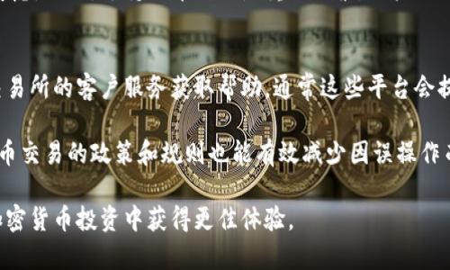 biao­ti区块链提币网络有哪些？全面解析主流提币网络及其特点/biao­ti

区块链, 提币网络, 加密货币, 交易所, 区块链技术/guanjianci

区块链技术的普及使得加密货币的种类与数量日益增加，各种提币网络也随之涌现。用户在选择提币网络时，不仅要考虑其安全性与效率，还要看其支持的币种和费用。本文将全面解析当前主流的区块链提币网络以及各自的特点，帮助用户做出明智的选择。

一、以太坊（Ethereum）
以太坊是一个开源的区块链平台，为去中心化应用程序和智能合约提供支持。它的提币网络不仅支持ETH（以太币），还兼容许多基于ERC-20标准的代币。以太坊网络以其高度的灵活性与广泛的应用场景吸引了大量用户。

在提币方面，以太坊的交易速度相对较慢，尤其在网络繁忙时，Gas费会显著增加。然而，以太坊2.0的引入预计将解决这些问题，提高交易速度并降低费用。此外，以太坊具有强大的开发者社区，用户在提币时可以借助于各种工具和钱包，提升操作的便捷性。

二、比特币（Bitcoin）
比特币是最早实现区块链技术的加密货币，其提币网络主要依赖于比特币链。比特币的安全性和价值确立使其在加密货币市场中占据着主导地位。提币过程中，比特币网络的交易确认时间通常在10分钟至1小时之间，这取决于网络的繁忙程度。

比特币网络相对较为稳定和安全，尽管转账手续费在某些情况下可能会高昂。此外，比特币网络不支持智能合约，因此在功能上相对简化。用户在选择比特币作为提币网络时，主要应关注其安全性及稳定性。

三、波卡（Polkadot）
波卡是一个新兴的多链区块链网络，旨在实现不同区块链之间的互操作性。波卡提币网络最大特点是支持多个平行链，这意味着用户可以在不同区块链之间迅速转移资产。其网络结构为提高效率和安全性提供了保障。

波卡的提币过程较为简便，由于多个平行链的设计，用户可以享受更低的手续费及更快速的交易确认。此外，波卡的生态系统正在快速发展，更多的项目逐渐加入，这使得其币种种类不断增加，对用户更具吸引力。

四、币安智能链（Binance Smart Chain）
币安智能链是由全球领先的加密货币交易所币安推出的一条区块链。其设计与以太坊相似，但提供更高的交易速度和更低的费用。币安智能链支持智能合约并能为去中心化应用提供强大的支持。

在提币方面，币安智能链的交易确认时间一般在3秒以内，这为用户提供了极大的便利。由于与币安交易所的深度整合，用户可以方便地将资产从交易所提取到链上，也可以利用流行的去中心化应用进行交易。总体来看，币安智能链以其强大的生态支持和高效的提币体验而受到用户的青睐。

相关问题

1. 提币网络的安全性如何保障？
提币网络的安全性是用户选择提币渠道时最关心的问题之一。为了保障提币过程的安全，用户应选择信誉良好的交易所和钱包服务。这些平台通常会采用多重签名、冷钱包储存等安全措施，从而降低风险。

此外，用户在使用提币网络时应开启双重验证，以防止账户被盗。对任何涉及到账户、安全和隐私的信息，用户都应避免在公共场合传播。同时，了解所在提币网络的漏洞和安全问题也是必要的，例如某些网络曾经经历过的攻击事件，用户应尽量避免在这些网络上进行资金交易。

2. 提币费用会影响我的收益吗？
提币费用直接影响用户的收益，尤其是在频繁交易的情况下。不同的提币网络有不同的费用结构，用户在选择提币时需仔细比较。例如，比特币网络的手续费可能在网络繁忙时飙升，而波卡和币安智能链则通常提供更具竞争力的费率。

为了减轻提币费用对收益的影响，用户可以选择在网络负荷较轻的时候进行提币，同时选择手续费较低的网络。此外，部分交易所提供一定额度的免费提币服务，用户可利用这一点降低成本。总之，合理选择提币网络及时机能有效提高投资收益。

3. 如何选择合适的提币网络？
选择合适的提币网络需考虑多个因素，包括安全性、交易速度、费用、支持币种等。首先，用户应选择信誉良好的平台，了解其安全措施和用户反馈。

其次，提币速度和费用是使用体验的关键因素。用户可参考各网络的交易确认时间及费用水平，结合自己的需求进行综合考虑。此外，支持的币种也是重要因素，用户需确保所选择的网络可以满足其提币需求。

4. 提币过程中常见的问题有哪些？
提币过程中可能遇到各种问题，包括资金未到账、交易状态长时间未更新、提币地址错误等。针对这些问题，用户可以通过交易所的客户服务获取帮助，通常这些平台会提供交易记录查询功能，确保用户及早发现并解决问题。

此外，用户在进行提币操作前的准备非常重要，确保钱包地址输入正确，尽量使用小额测试交易来验证网络正常性。了解提币交易的政策和规则也能有效减少因误操作而带来的损失。在遇到提币失败或被拒绝的情况下，用户应仔细阅读相关提示并按照指导进行处理。

总之，论区块链提币网络的选择，不同的网络各有特长，用户在了解其特点的基础上，结合个人需求做出明智的决策，将在加密货币投资中获得更佳体验。