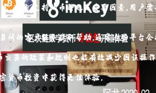 biao­ti区块链提币网络有哪些？全面解析主流提币网络及其特点/biao­ti

区块链, 提币网络, 加密货币, 交易所, 区块链技术/guanjianci

区块链技术的普及使得加密货币的种类与数量日益增加，各种提币网络也随之涌现。用户在选择提币网络时，不仅要考虑其安全性与效率，还要看其支持的币种和费用。本文将全面解析当前主流的区块链提币网络以及各自的特点，帮助用户做出明智的选择。

一、以太坊（Ethereum）
以太坊是一个开源的区块链平台，为去中心化应用程序和智能合约提供支持。它的提币网络不仅支持ETH（以太币），还兼容许多基于ERC-20标准的代币。以太坊网络以其高度的灵活性与广泛的应用场景吸引了大量用户。

在提币方面，以太坊的交易速度相对较慢，尤其在网络繁忙时，Gas费会显著增加。然而，以太坊2.0的引入预计将解决这些问题，提高交易速度并降低费用。此外，以太坊具有强大的开发者社区，用户在提币时可以借助于各种工具和钱包，提升操作的便捷性。

二、比特币（Bitcoin）
比特币是最早实现区块链技术的加密货币，其提币网络主要依赖于比特币链。比特币的安全性和价值确立使其在加密货币市场中占据着主导地位。提币过程中，比特币网络的交易确认时间通常在10分钟至1小时之间，这取决于网络的繁忙程度。

比特币网络相对较为稳定和安全，尽管转账手续费在某些情况下可能会高昂。此外，比特币网络不支持智能合约，因此在功能上相对简化。用户在选择比特币作为提币网络时，主要应关注其安全性及稳定性。

三、波卡（Polkadot）
波卡是一个新兴的多链区块链网络，旨在实现不同区块链之间的互操作性。波卡提币网络最大特点是支持多个平行链，这意味着用户可以在不同区块链之间迅速转移资产。其网络结构为提高效率和安全性提供了保障。

波卡的提币过程较为简便，由于多个平行链的设计，用户可以享受更低的手续费及更快速的交易确认。此外，波卡的生态系统正在快速发展，更多的项目逐渐加入，这使得其币种种类不断增加，对用户更具吸引力。

四、币安智能链（Binance Smart Chain）
币安智能链是由全球领先的加密货币交易所币安推出的一条区块链。其设计与以太坊相似，但提供更高的交易速度和更低的费用。币安智能链支持智能合约并能为去中心化应用提供强大的支持。

在提币方面，币安智能链的交易确认时间一般在3秒以内，这为用户提供了极大的便利。由于与币安交易所的深度整合，用户可以方便地将资产从交易所提取到链上，也可以利用流行的去中心化应用进行交易。总体来看，币安智能链以其强大的生态支持和高效的提币体验而受到用户的青睐。

相关问题

1. 提币网络的安全性如何保障？
提币网络的安全性是用户选择提币渠道时最关心的问题之一。为了保障提币过程的安全，用户应选择信誉良好的交易所和钱包服务。这些平台通常会采用多重签名、冷钱包储存等安全措施，从而降低风险。

此外，用户在使用提币网络时应开启双重验证，以防止账户被盗。对任何涉及到账户、安全和隐私的信息，用户都应避免在公共场合传播。同时，了解所在提币网络的漏洞和安全问题也是必要的，例如某些网络曾经经历过的攻击事件，用户应尽量避免在这些网络上进行资金交易。

2. 提币费用会影响我的收益吗？
提币费用直接影响用户的收益，尤其是在频繁交易的情况下。不同的提币网络有不同的费用结构，用户在选择提币时需仔细比较。例如，比特币网络的手续费可能在网络繁忙时飙升，而波卡和币安智能链则通常提供更具竞争力的费率。

为了减轻提币费用对收益的影响，用户可以选择在网络负荷较轻的时候进行提币，同时选择手续费较低的网络。此外，部分交易所提供一定额度的免费提币服务，用户可利用这一点降低成本。总之，合理选择提币网络及时机能有效提高投资收益。

3. 如何选择合适的提币网络？
选择合适的提币网络需考虑多个因素，包括安全性、交易速度、费用、支持币种等。首先，用户应选择信誉良好的平台，了解其安全措施和用户反馈。

其次，提币速度和费用是使用体验的关键因素。用户可参考各网络的交易确认时间及费用水平，结合自己的需求进行综合考虑。此外，支持的币种也是重要因素，用户需确保所选择的网络可以满足其提币需求。

4. 提币过程中常见的问题有哪些？
提币过程中可能遇到各种问题，包括资金未到账、交易状态长时间未更新、提币地址错误等。针对这些问题，用户可以通过交易所的客户服务获取帮助，通常这些平台会提供交易记录查询功能，确保用户及早发现并解决问题。

此外，用户在进行提币操作前的准备非常重要，确保钱包地址输入正确，尽量使用小额测试交易来验证网络正常性。了解提币交易的政策和规则也能有效减少因误操作而带来的损失。在遇到提币失败或被拒绝的情况下，用户应仔细阅读相关提示并按照指导进行处理。

总之，论区块链提币网络的选择，不同的网络各有特长，用户在了解其特点的基础上，结合个人需求做出明智的决策，将在加密货币投资中获得更佳体验。
