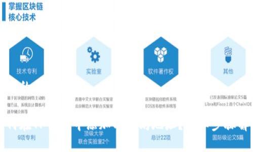 思考的与关键词

如何在TP钱包中添加以太坊地址？详细步骤解析