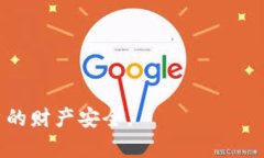 baioti如何处理TP钱包中的病毒问题/baiotiTP钱包, 钱