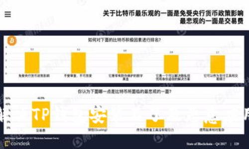 如何解决TP钱包安装不了及恶意应用问题