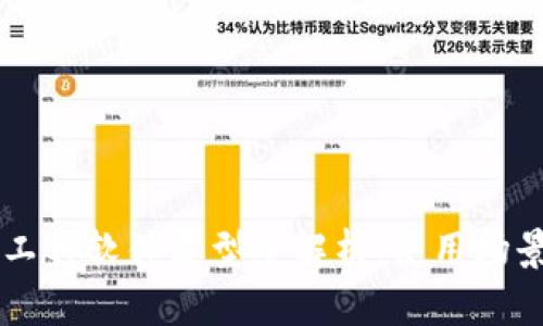 区块链工具软件类型全解析：使用场景及推荐