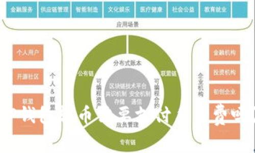 TP钱包转币需要支付手续费吗？
