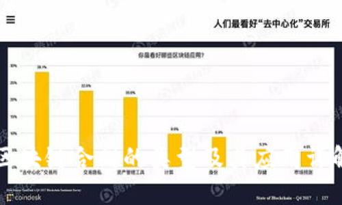 区块链合同的类型及其应用详解