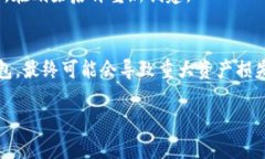   TP钱包怎么删除创建钱包？详细指南和常见问题