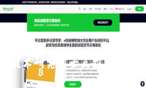 区块链技术研究博士点推荐与发展趋势