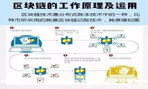 银行区块链概念股一览：投资机会与市场前景分析
