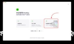  如何下载TP去中心化钱包并安全使用