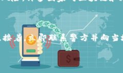   区块链合作骗局案例分析与防范指南 /  guanjia