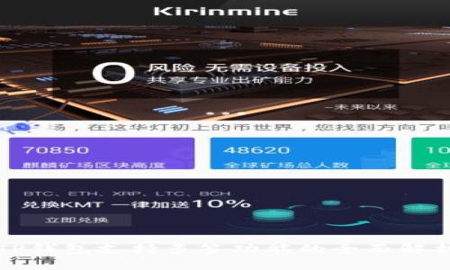 TP钱包支持多签功能的全面解析