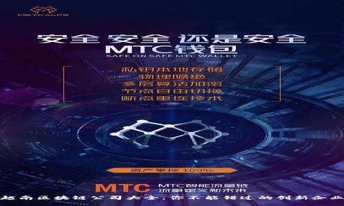 越南区块链公司大全：你不能错过的创新企业