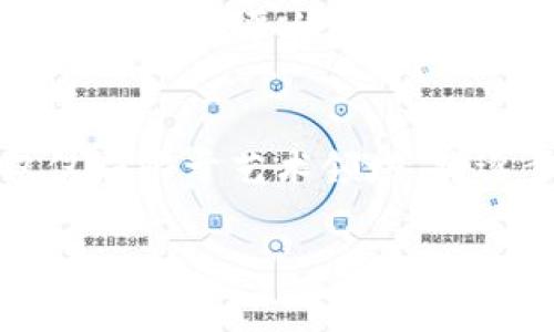 jiaoti区块链文娱产业的前景与发展现状/jiaoti  
区块链, 文娱产业, 数字版权, NFT, 去中心化/guanjianci  

随着科技的不断进步，特别是区块链技术的飞速发展，其在各个领域的应用也日益广泛，其中最受关注的便是文娱产业。区块链技术以其不可篡改、透明和去中心化的特点，为文娱行业带来了颠覆性的变化。从内容创作、传播到销售，每一个环节都受到区块链的影响。

本文将深入探讨区块链文娱产业的现状和未来发展方向，分析其在数字版权、内容创造和传播、用户参与等方面的应用，并提出其潜在的挑战和机遇。

区块链技术对文娱产业的影响

区块链技术通过分布式账本和加密技术为文娱产业提供了新的解决方案。例如，艺术家和内容创作者可以通过区块链发布自己的作品，从而消除中介的干扰，直接与消费者建立联系。这种去中心化的机制使得艺术创作过程更加透明，消费者可以直接追踪作品的创作历史和版权信息。

此外，区块链还为数字艺术品、音乐、视频等内容的版权保护提供了强有力的支持。艺术作品在上链后，版权信息和销售记录都会被存储在不可篡改的区块链上，艺术家无需担心盗版或版权归属问题。而消费者也可以通过区块链技术确认所购产品的真实性，增强了消费体验。

数字版权的变革

传统的文娱产业在数字版权管理方面面临着许多挑战。以音乐行业为例，许多艺术家在数字平台上发布音乐作品后，版权收入却往往被中介平台过多抽成，艺术家收益微薄。而区块链技术可以通过智能合约的方式，实现自动化的收益分配。一旦作品被消费，收入会自动按照合同规定分配给相应的创作者和权利人，从而提高了收入的透明性和公正性。

区块链还提供了一个去中心化的市场平台，艺术家可以直接在平台上出售作品，消费者也可以直接购买。这种模式大大降低了交易成本，提升了艺术品的流通效率。同时，越来越多的NFT（非同质化代币）应运而生，它使得数字艺术品可以在区块链上以独特的方式被买卖和收藏，推动了整个文娱产业的创新。

NFT在文娱产业中的应用

NFT是区块链技术的重要应用之一，它代表独一无二的数字资产。近年来，越来越多的艺术家、音乐人和游戏开发者都开始探索NFT的潜力，以此来增强与受众的互动。例如，音乐人可以通过发行NFT来销售限量版的音乐作品，或者在音乐会上通过NFT与粉丝进行互动，甚至赠送专属的演出门票。

此外，NFT也为影视行业带来了新的创作和获利模式。影片制作者可以发行NFT作为筹资工具，吸引投资者支持其项目。同时，通过NFT发行的数字电影或短片可以通过二级市场进行交易，制作者可以通过场外交易获得额外的收入。

用户参与和社区建设

区块链技术的另一重要优势在于提升了用户参与度。在传统文娱产业中，用户往往处于作品消费的被动状态，而通过区块链，用户可以积极参与创作和生态系统的构建。例如，在一些区块链游戏平台上，用户不仅可以直接分享自己创造的内容，还可以通过社区投票决定某些内容的发布。

另外，区块链技术还为粉丝与艺术家之间建立了更为紧密的联系。在某些平台上，粉丝可以通过持有特定数量的NFT或代币来获得访问特定内容或专属活动的权利，从而建立粉丝与艺术家之间的共生关系。这种互动不仅提升了粉丝的参与感和认同感，更促进了艺术创作的多样性与活力。

可能相关的问题及分析  

h4问题一：区块链文娱产业面临哪些挑战？/h4  
尽管区块链技术在文娱产业中展现出了巨大的潜力，但其普及与应用仍面临不少挑战，主要包括技术标准的缺乏、法律法规的不完善以及市场教育的不足。首先，当前在区块链的应用尚未形成统一的技术标准，各大平台的互操作性较差，造成生态系统的碎片化。其次，区块链相关法律法规尚处于探索阶段，很多国家和地区对NFT等数字资产的法律归属和税收政策尚无明确规定，这使得创作者在利用区块链进行作品交易时面临法律风险。此外，市场对于区块链技术的认知仍然不足，许多消费者对如何使用相关产品或参与相关生态缺乏理解，影响了其市场接受度。为了推动区块链文娱产业的健康发展，需要从技术、法律和市场三方面共同努力。  

h4问题二：NFT是否会导致艺术品市场泡沫？/h4  
NFT在文娱产业特别是艺术品市场的迅速崛起，确实引发了一些人对于市场泡沫的担忧。随着NFT艺术品价格的暴涨，很多投资者纷纷涌入这一市场，追逐短期利益。然而，值得注意的是，NFT的价值本质上来自于艺术品的原创性和稀缺性。虽然当前市场上出现了很多高价拍卖，但这是否能持续并不确定。许多业内人士认为，由于缺乏稳定的市场需求及生态基础，NFT市场存在较大的波动性和不确定性，导致短期内价格飙升的现象难以长期维持。因此，艺术创作者和投资者应保持理性，关注作品本身的艺术价值，而非单纯追逐价格的浮动。只有通过提升文娱产品的质量和市场的健康发展，才能有效避免泡沫风险。

h4问题三：去中心化平台对文娱产业的影响是什么？/h4  
去中心化平台的兴起对文娱产业的影响是深远的。传统的文娱产业多由中心化的企业所主导，这些企业掌控了内容的创造、传播和消费等环节，对内容创作者和消费者形成了一定的压制。而去中心化平台则通过区块链技术，让每一个用户都能参与到内容的创作与分发中去，打破了传统的中心化模式。创作者可以通过这些平台直接与观众互动，获得更多的反馈与支持。而消费者则优势地掌控了个人的消费选择，能够通过支持自己喜爱的创作者来实现价值的互换。这种去中心化的互动模式不仅提升了内容创作者的收入机会，也为消费者带来了更多的选择，同时促进了文娱产业的创新与多样化。  

h4问题四：区块链文娱产业未来的发展趋势是什么？/h4  
未来，区块链文娱产业将呈现出几个重要的发展趋势。首先，随着技术的不断成熟，区块链的应用将更加普及，尤其是在内容版权保护和收益分配方面，这将进一步提升创作者的收益。其次，将会出现更多聚焦于特定细分市场的去中心化平台，这些平台将更好地满足不同类型创作者和受众的需求。此外，NFT将不仅仅局限于艺术领域，将逐步扩展到电影、音乐、游戏等各个维度，成为一种新的价值创作和交易形式。最后，基于区块链技术构建的文娱生态系统将愈加完善，而这些生态系统将通过智能合约实现更高效的交易和管理，为每一位参与者提供更多的权益保障和参与机会。这些趋势将共同推动整个文娱产业的转型升级。  

综上所述，区块链技术的不断进步为文娱产业带来了许多新的机遇与挑战，如何在保证技术安全与法律合规的前提下，充分挖掘其潜力，将是未来文娱产业发展的关键。随着行业参与者的不断努力和技术的逐步成熟，期待区块链文娱产业能够实现更加繁荣的未来。