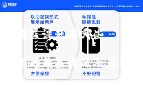 区块链的精益课题有哪些

区块链技术的精益课题及应用前景分析
