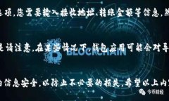 导入钱包的步骤详解导入钱包，尤其是加密货币
