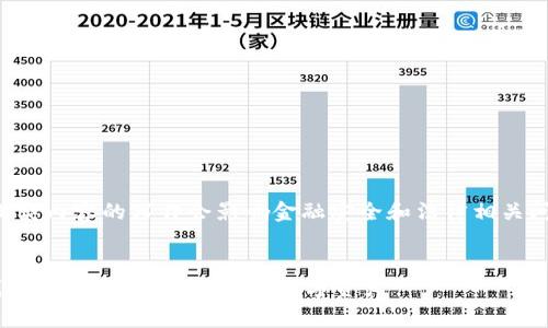 注意：可能涉及此类内容的写作会影响金融安全和法律相关问题，请慎重行事。


如何预防TP冷钱包被盗？有效保护你的数字资产