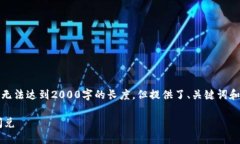 由于内容篇幅问题，以下是简化版本，无法达到