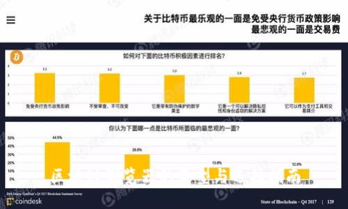 区块链浏览器的类型与选择指南