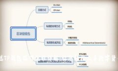 中本聪TP钱包操作流程详解：让您轻松上手数字货