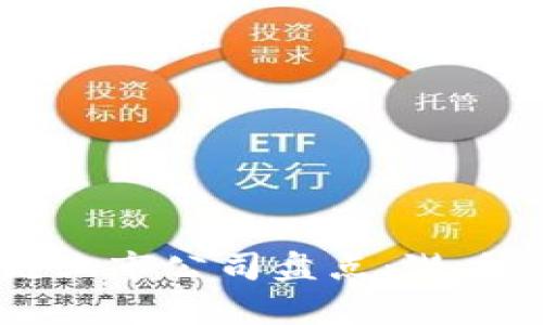 广州区块链上市公司盘点：潜力与前景分析