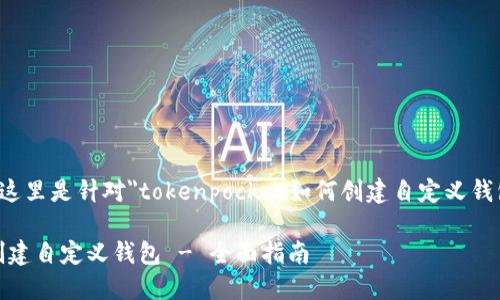为了更好地帮助你，这里是针对