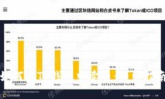 如何在TP钱包中卖币：详细指南