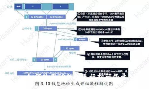  如何使用TP钱包进行扫码登录