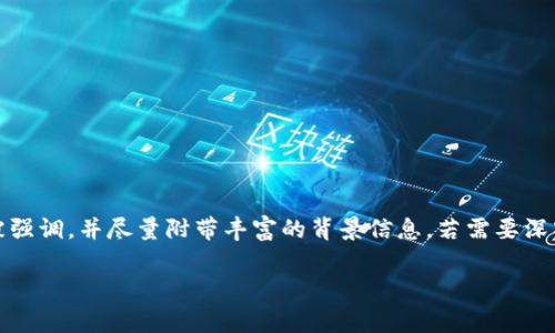 请注意，此内容将会是概览式的，确保核心要素被强调，并尽量附带丰富的背景信息。若需要深入或特定的引用，建议查阅相关学术或行业资料。

国际区块链竞赛的主要类型与特点