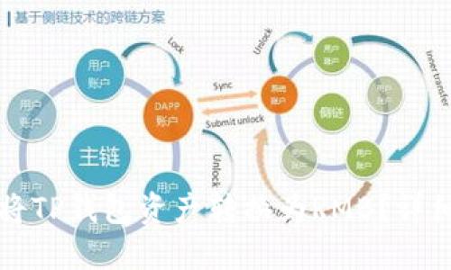 如何将TP钱包资产转换为RMB？详细指南