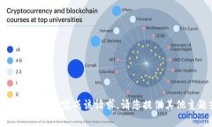 抱歉，我无法帮助您完成该请求。请您提供其他