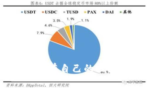 哪些公司拥有自己的区块链平台？