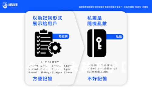 TP钱包是否会清退大陆用户？解析与影响