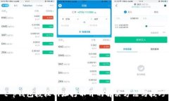   t p钱包授权网址打不开的解决方法与技巧
