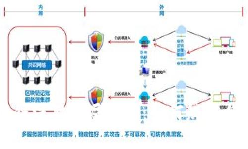 区块链洗脑骗局解析：如何辨别与防范