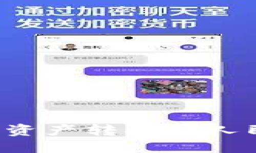 TP钱包如何将数字资产转换为人民币？详细使用指南
