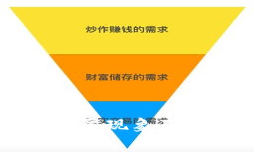 区块链的发展现象及其影响解析