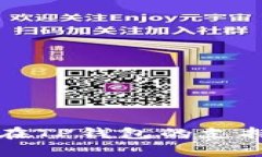 瑞波币在TP钱包的支持链解析