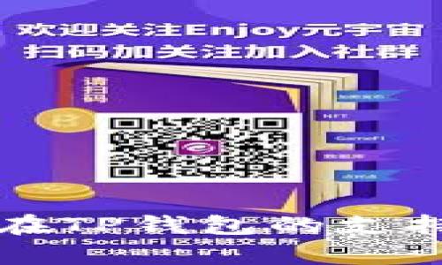 瑞波币在TP钱包的支持链解析