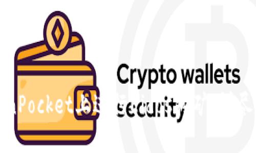 如何在TokenPocket上进行Eidos挖矿：详尽指南与技巧