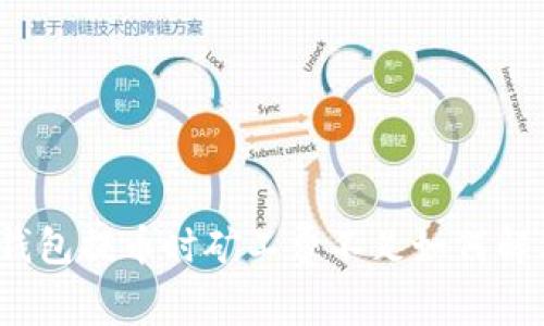 TP钱包提币时矿工费不足如何解决？